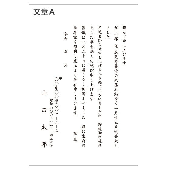 楽天市場 死亡 通知 報告 はがき 10枚 印刷 郵便局 官製 ハガキ 死去 葬儀 お知らせ 案内 例文 文例 テンプレート オリジナル 挨拶状 挨拶状 はがき 印刷 帰蝶堂