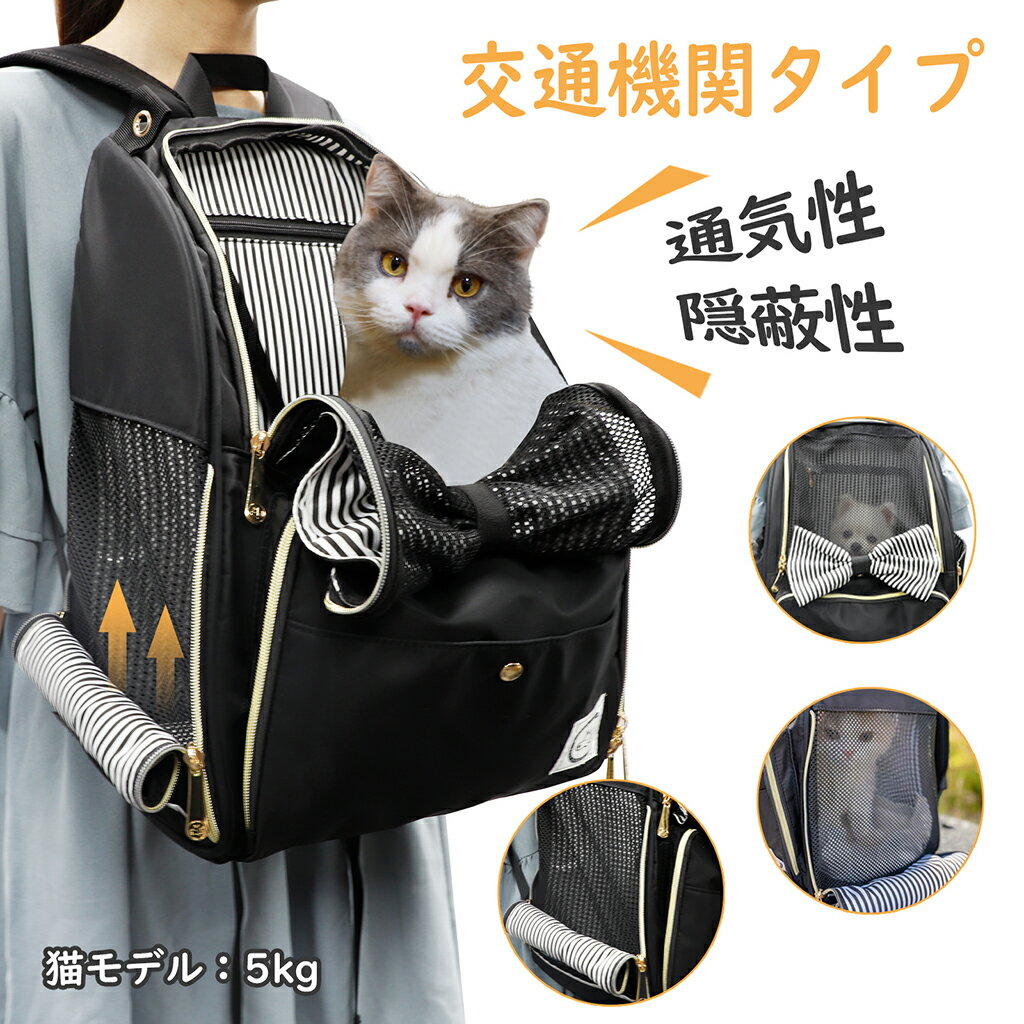 お買い物マラソン【P5倍】40cm*26cm*24cm 猫は7.5kg 透明ペットバッグ 犬猫用リュックキャリー 全景可視 立体スペース 折り畳み収納 通気性抜群 旅行 お出かけ 散歩 お散歩 おさんぽ ペットリュック