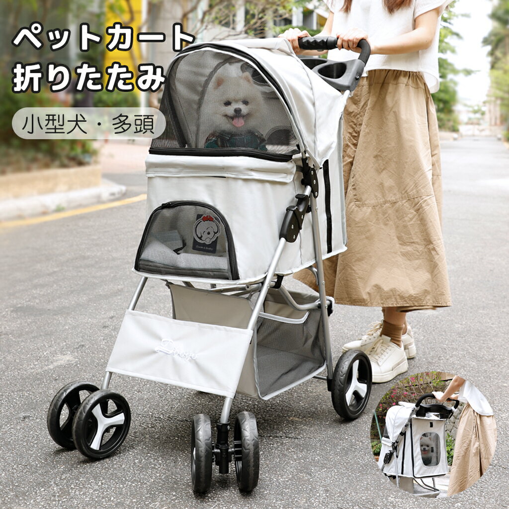 ペットカート小型犬対面式多頭折りた...