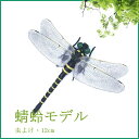オニヤンマ12cm フィギュア 大きい 安全ピン キーホルダー ブローチ 蜻蛉 昆虫 虫 動物 模型 アウトドア キャンプ ウォーキング オニヤンマキーホルダー...