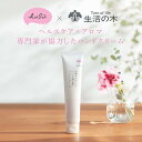 KuSu ハンドクリーム Pro 生活の木 フレッシュフローラルの香り 40g | 無着色 高保湿 手荒れ 乾燥 保湿 水仕事 しっとり べたつかない 撥水性 ヒト型 セラミド アルガン オイル シアバター アロマ いい香り ゼラニウム 日本製 母の日 プレゼント ギフト