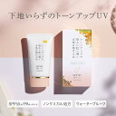 KuSu 日焼け止め クリーム PP Pro トーンアップ ベース 40g | SPF50+ PA++++ 化粧下地 顔 メイク 下地 UV カット くすみ 色ムラ スキンケア スクワラン 保湿 敏感肌 無香料 ノンケミカル 紫外線 吸収剤フリー ウォータープルーフ オキソチアゾリジン 母の日