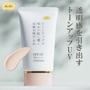 \24時間限定・50%OFF/【 KuSu 日焼け止めクリームPP Pro 】 トーンアップで 明るい肌へ導く 本格日焼け止め ピンクベージュ クス 40g SPF50+ PA++++ UV カット 化粧下地 顔 ベースメイク 下地 保湿 低刺激 敏感肌 無香料 ノンケミカル 送料無料 アイセイ薬局 公式