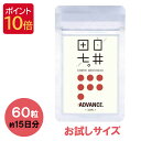【ポイント10倍】【 送料無料・メーカー希望小売価格 3,132円 → 割引価格 2,980円 】田七 人参 サプリ メント 白井田七 60粒 15日分 |【お試し サイズ 】 アミノ酸 ビタミン 美容 伝七 プレゼント ギフト【2個セットは30日分でお得】