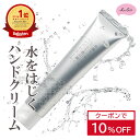 \楽天スーパーセール・10%OFF/【 KuSu ハンドクリームPro 】お湯をつかっても しっとり感が続く ハンドクリーム 無香料 クス 40g 水をはじく 水仕事 手荒れ 保護 保湿 べたつかない 撥水 ケア クリーム さらさら セラミド 日本製 送料無料 アイセイ薬局 公式