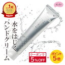 【 KuSu ハンドクリームPro 】お湯をつかっても しっとり感が続く ハンドクリーム 無香料 クス 40g 水をはじく 水仕事 手荒れ 保護 保湿 べたつかない 撥水 ケア クリーム さらさら セラミド 日本製 送料無料 アイセイ薬局 公式