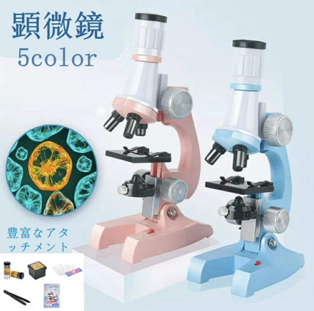 \ブラックフライデー!限定10%OFF/★1位受賞★ 顕微鏡 初心者 顕微鏡学生 子供用顕微鏡 100~1200X拡大 倍 子供 初心者 学習用 生物標本 実体 花粉 宝石 学校 スマホ 撮影 高倍率 プレゼント 中学生 小学生 夏休み 撮影 子供用 生物学教育 知育 誕生日 進学祝い 科学 宿題