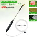 噴霧器 電動 充電式 3~5m 延長ノズル 全自動霧吹きスプレー 霧吹き 細かい ジョウロ 容器 次亜塩素酸水 除草剤 園芸 水やり 農薬散布 掃除に最適 グリーン 使いやすい 電動噴霧器 葉水 消毒 庭 家庭園芸 洗車 害虫駆除 電気 散水 消毒液 観葉植物
