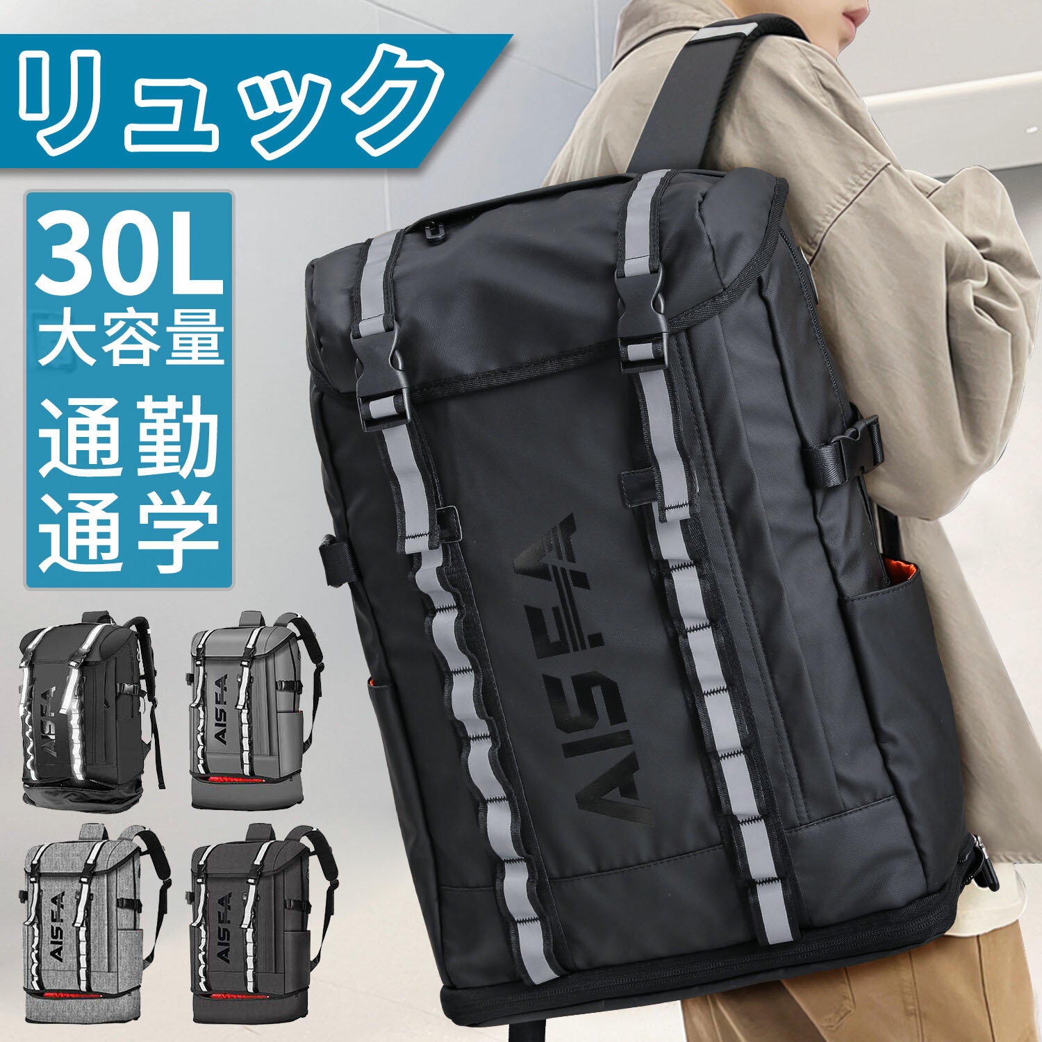 楽天AISFA.JAPAN【USB充電機能装備】 リュックメンズ リュックサックバックパック スクエア 30L 防水15.6インチ PC ビジネス ラップトップバック USB充電ポート付き アウトドア旅行 通勤 靴/弁当収納 クリスマス