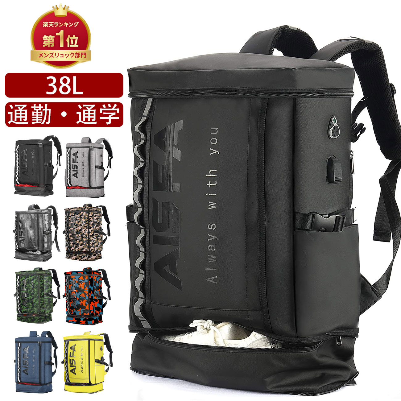 【6888円～→5850円～★期間限定！！新タイプ追加！】 リュック メンズ バックパック 35L ボックス 型 大容量 バック 出張 通学 通勤 ビジネス おしゃれ 2層式 拡張機能 靴収納 弁当収納 スクエア アウトドア 旅行 多機能 中学生 高校生 ギフト 38L プレゼント 防災バック