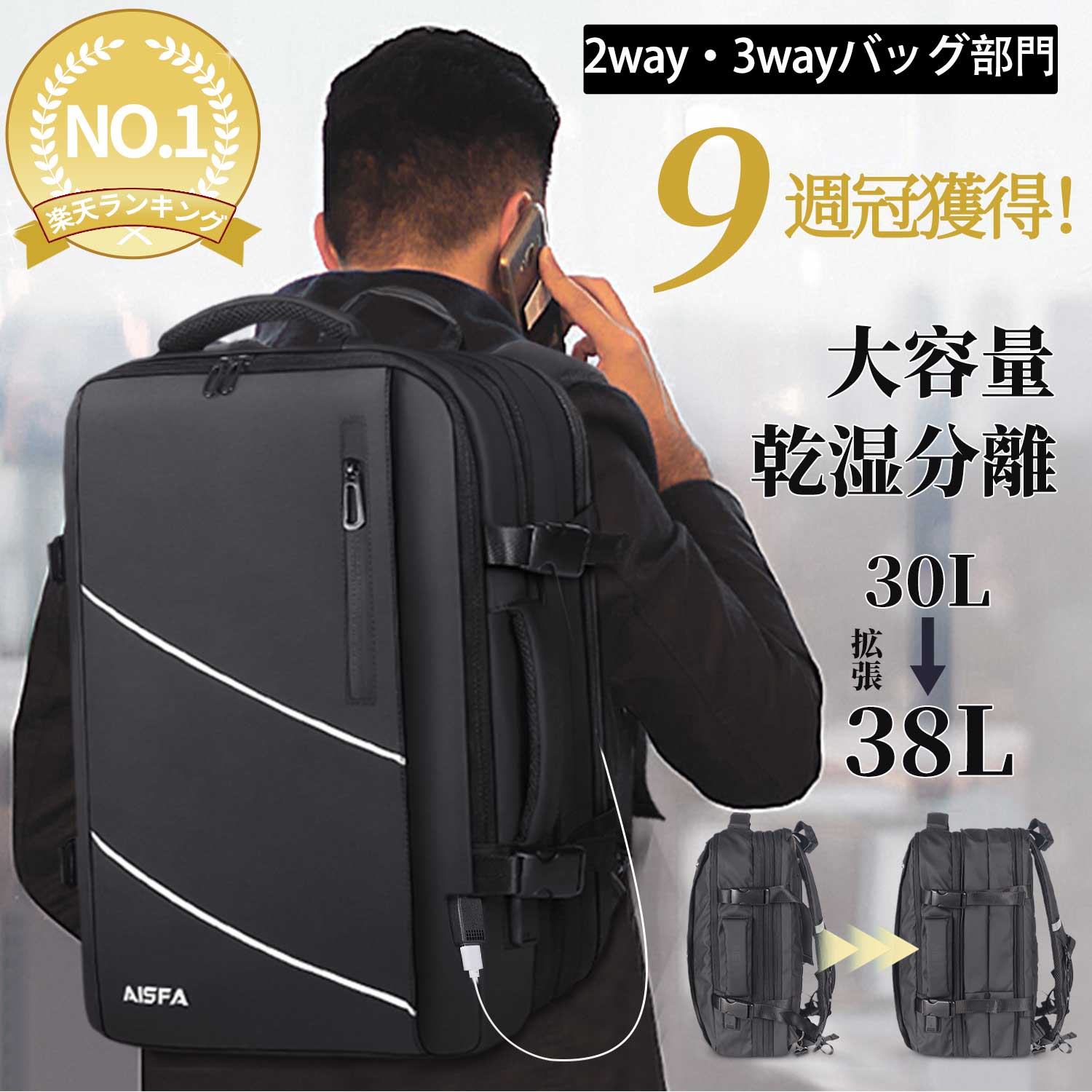 リュック 38L ビジネスリュック 乾湿分離 リュックサック バックパック 大容量 防水 3way  ...