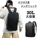 リュック メンズ リュック AISFA リュックサック 防水リュック バックパック 17インチ PC ビジネス メンズ リュック ラップ トップバック bag大...