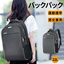 リュックメンズ りゅくサック メンズ 多機能 リュックサック 軽量 bag PCバック ビジネスリュック 大容量 ラップトップ バックパック USB充電ポート付き イヤホン穴付き アウトドア 旅行 学生 通勤 修学 男女兼用 ギフト プレゼント クリスマス