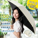 【楽天1位】 日傘 折りたたみ 完全遮光 自動開閉 認証済 100% UVカット 超軽量 UPF50+ 紫外線 日焼け対策 高温対策 ワンタッチ 6本骨 傘 晴...