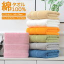 タオル 3枚セット 140x70cm 75x35cm 綿100% バスタオル フェイスタオル ホテル仕様 吸水速乾 肌触り抜群 セット ホテルスタイル 掛けれる...
