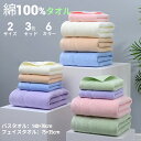 タオル 3枚セット 75x35cm 綿100% バスタオル フェイスタオル ホテル仕様 吸水速乾 肌触り抜群 セット ホテルスタイル 掛けれる 浴用 プール用 ...