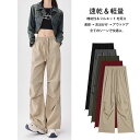 軽量 速乾 ドライ タックカーブパンツ 雨の日 梅雨 アウトドア トラベル ストレッチ レディース パンツ ボトム 動きやすい バレルレッグ リサイクルポリエステル M L LLサイズ 洗濯可