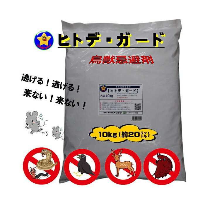 ネオラッテクイックリー 30g (2g×15包入) イカリ消毒 すばやい効果の家ネズミ退治 殺鼠剤