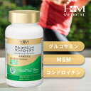 ★期間限定レビュープレゼント+ポイント10倍★愛粧堂「グルコサミン&コンドロイチン」 180粒 30日分 膝関節対策 関節サポート グルコサミン1600mg サ...