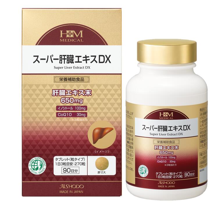 愛粧堂 スーパー肝臓エキスDX　270粒　3ヶ月分　二日酔い対策　両親プレゼント 　飲み会対策　健康食品　肝臓健康　肝臓サプリ　国産豚..