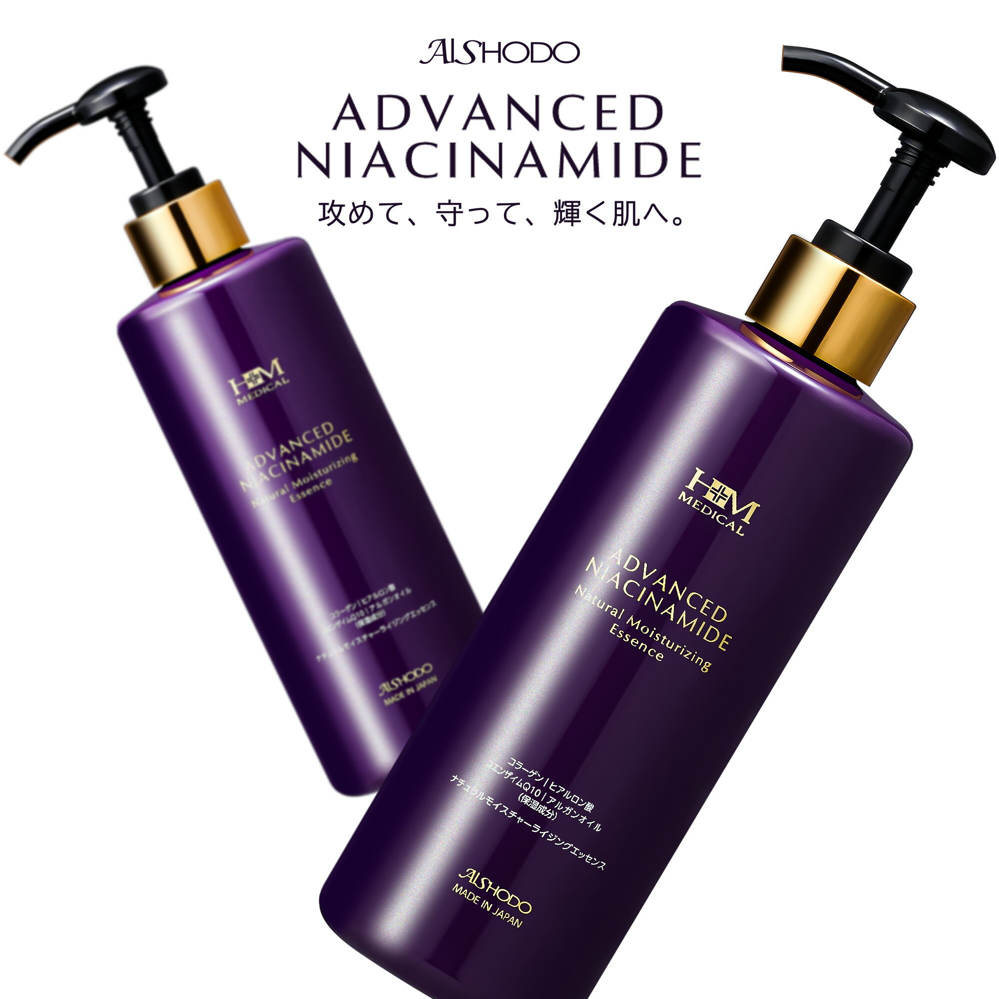 Rakuten - ナイアシンアミド エッセンス 300mL CICA コラーゲン ヒアルロン酸 コエンザイムQ10 アルガンオイル Advanced Niacinamide Natural Moisturizing Essence