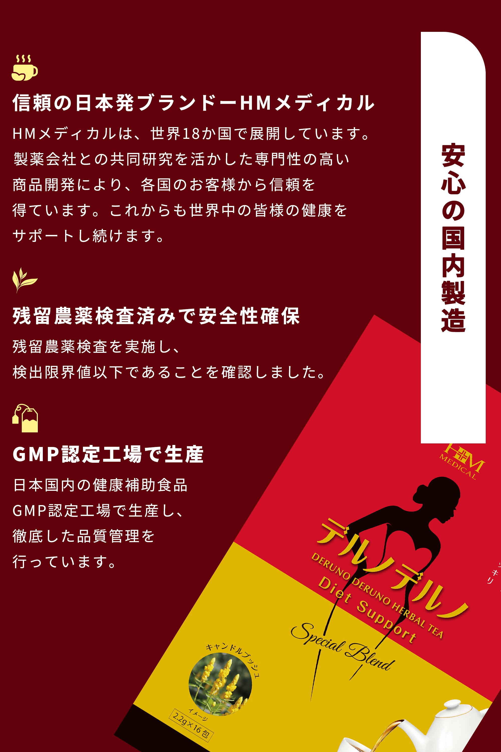 愛粧堂 デルノデルノ ダイエット茶 ハーブティー