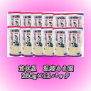 送料無料!!宝来屋 濃縮あま酒 食品添加物不使用250g×12パック甘酒 国産米 米こうじ甘酒 ノンアルコール 砂糖不使用