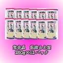 製品仕様 商品名 宝来屋濃縮あま酒 名称 甘酒（濃縮タイプ） 内容量 250g×12パック 製造者 宝来屋　本店 商品説明 麹を作り続けて100年の宝来屋が こだわり続けた品質の米&#40628;のみ使用した「宝来屋の甘酒」 砂糖を一切使わず、自然なすっきりとした優しい甘さが特徴 麹の粒がそのまま残った昔ながらの飲みごごちを楽しめます 保存方法 直射日光、高温多湿を避け、常温で保存してください お召し上がり方 (1)コーヒーカップで約1杯分（160〜180cc）のお湯を鍋に沸かします (2)あま酒を全て鍋にあけ、よくかき混ぜて沸騰したら火を止めて出来上がりです ※本品1袋で2〜3杯分として召し上がれます温めてお飲みいただく場合は、別の容器に移し替えてから温めて下さい 注意事項 内容物がお米由来ですので変色することがあります。 また、まれにお米原料由来の黒い粒のようなものが 入っていることがございますが品質上問題はありません。 開封後は、冷蔵庫（10℃以下）に保管し お早めにお召し上がり下さい。 開封後に常温で放置されますと酸味・カビが発生する恐れがあります。