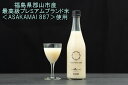 ASAKAMAI 887 あまざけ　500ml×6本（瓶入）宝来屋本店ノンアルコール　送料無料!