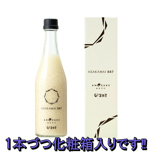 ASAKAMAI 887 あまざけ　500ml×6本（瓶入）宝来屋本店ノンアルコール　送料無料!
