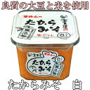 宝来屋 無添加たからみそ(白)750g×6入送料無料!