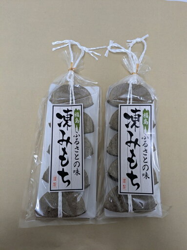 ふるさとの味 凍みもち10個 5個入×2袋ごんぼっぱ 福島県 伊達市 オヤマボクチ草もち おやつ 福島 ふるさとの味 凍みもち10個 5個入×2袋ごんぼっぱ 福島県 伊達市 オヤマボクチ草もち おやつ 福島