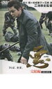 【バーゲンセール】【中古】DVD▼悪 WARU 完結編 レンタル落ち ケース無