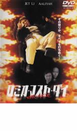 【バーゲンセール】【中古】DVD▼ロミオ・マスト・ダイ 特別版 ケース無