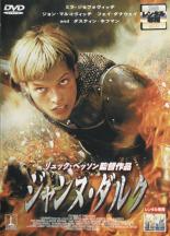 【中古】DVD▼ジャンヌ・ダルク レンタル落ち ケース無