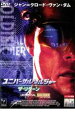 【中古】DVD▼ユニバーサル・ソルジャー ザ・リターン レンタル落ち ケース無