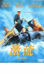 【中古】DVD▼激流 レンタル落ち ケ