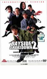 【中古】DVD▼踊る大捜査線 BAYSIDE SHAKEDOWN 2 レンタル落ち ケース無