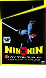 【中古】DVD▼NIN×NIN 忍者ハットリくん ザ ムービー THE MOVIE レンタル落ち ケース無