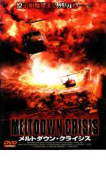 【バーゲンセール】【中古】DVD▼メルトダウン・クライシス レンタル落ち ケース無