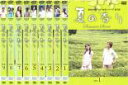 全巻セット【送料無料】【中古】DVD▼夏の香り(9枚セット)第1章〜最終章 レンタル落ち ケース無