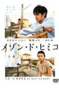 【中古】DVD▼メゾン・ド・ヒミコ レンタル落ち ケース無