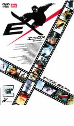 【バーゲンセール】【中古】DVD▼EX 