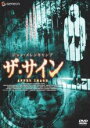 【バーゲンセール】【中古】DVD▼ザ