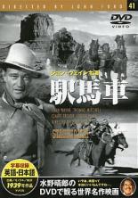 【バーゲンセール】【中古】DVD▼駅