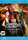 【バーゲンセール】【中古】Blu-ray▼ヘルボーイ ゴールデン アーミー ブルーレイディスク レンタル落ち ケース無