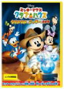 【中古】DVD▼ミッキーマウス クラブハウス クリスタル・ミッキーをさがせ レンタル落ち ケース無
