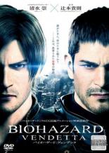 【中古】DVD▼バイオハザード:ヴェンデッタ レンタル落ち ケース無