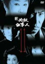 【中古】DVD▼新 必殺仕事人 11(第40話〜第43話) レンタル落ち ケース無