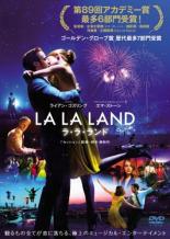 【バーゲンセール】【中古】DVD▼ラ・ラ・ランド レンタル落ち ケース無